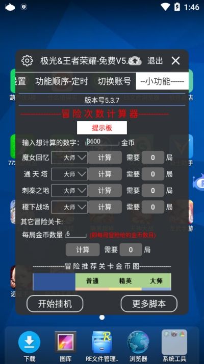 王者荣耀到底有没有挂_王者荣耀有没有挂_王者是不是有挂