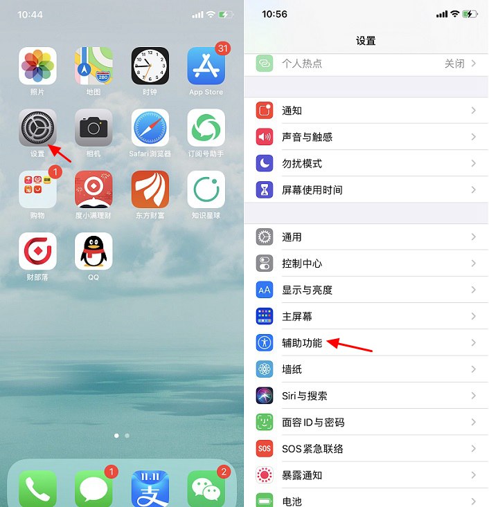 截图屏幕苹果手机怎么弄_截图屏幕苹果手机怎么设置_苹果13怎么截图手机屏幕