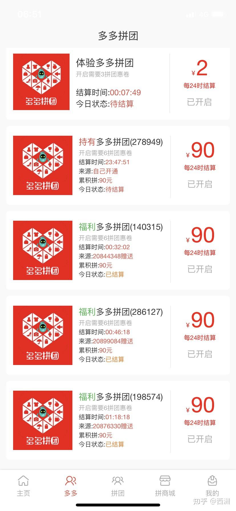 拼多多旗舰店是正品吗_拼多多旗舰店是正版吗_拼多多品牌旗舰店是真货不