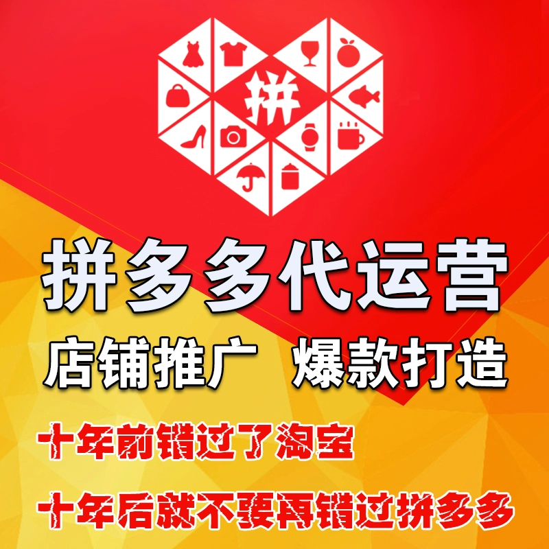 拼多多旗舰店是正版吗_拼多多旗舰店是正品吗_拼多多品牌旗舰店是真货不
