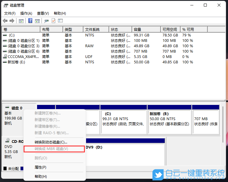 win11怎么把c盘分成几个盘_c盘分成d盘_将c盘分盘