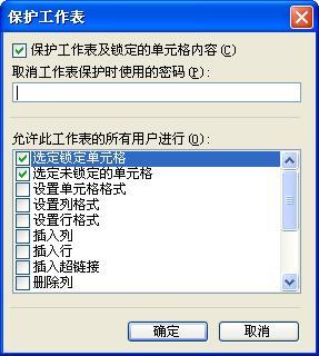 excel修改指定位置的数据_excel指定区域不可修改_excel只能修改选定区域