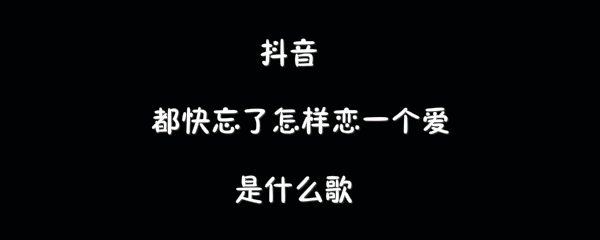 抖音上有个歌_抖音歌上面么搞成功KTV_抖音上的歌