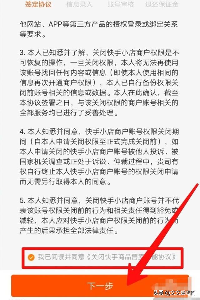 快手小店关闭_如何关闭快手小店_关闭快手小店对账号有影响吗