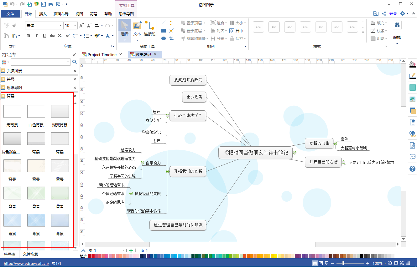 亿图图示专家v79破解_亿图9.4破解_亿图图示破解教程