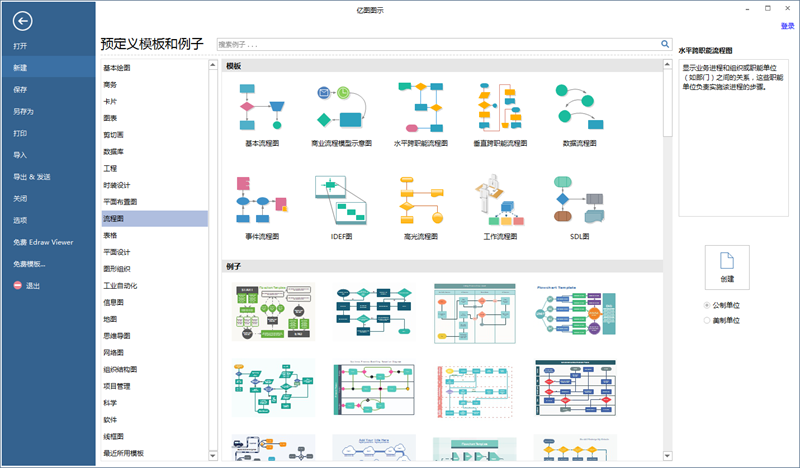 亿图9.4破解_亿图图示破解教程_亿图图示专家v79破解
