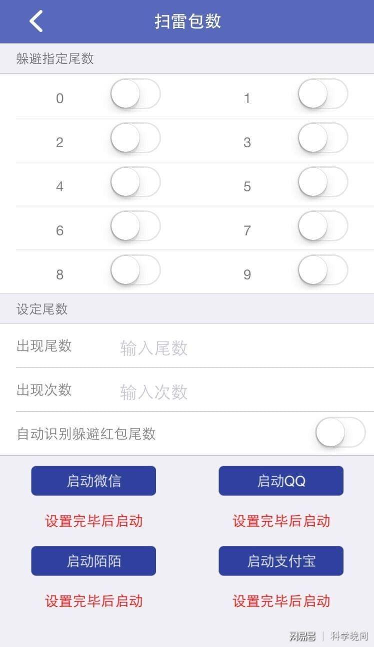 微信发红包尾数埋雷技术_红包尾雷挂是真的吗_微信红包埋雷尾数挂