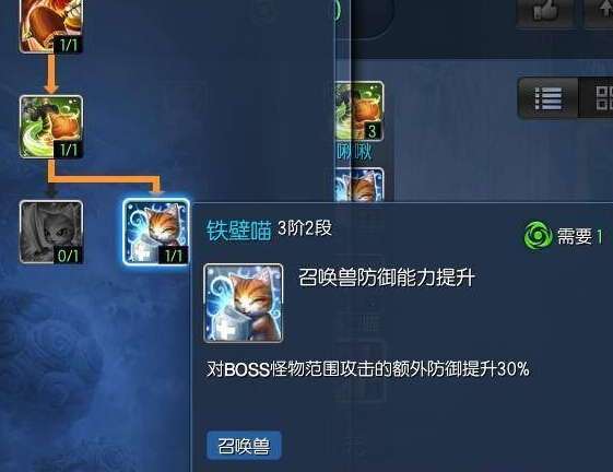 剑灵召唤q猫技能更改_剑灵召唤猫的嘲讽怎么点_剑灵召唤猫换颜色