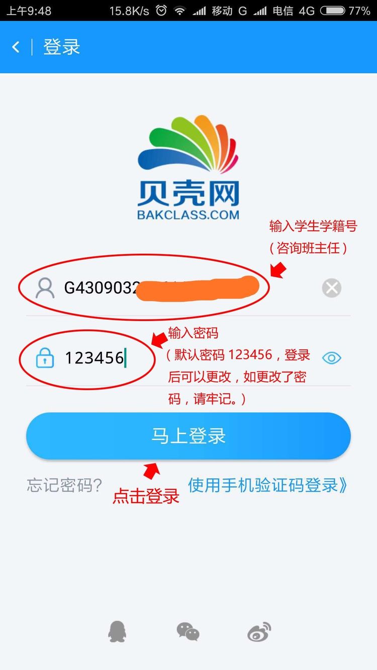贝壳免费下载_贝壳网下载安装_贝壳官方下载