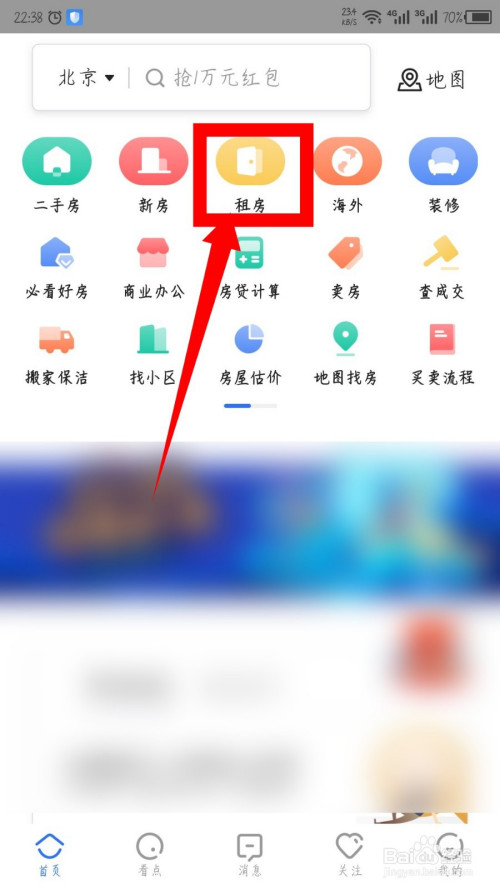 贝壳网下载安装_贝壳官方下载_贝壳免费下载