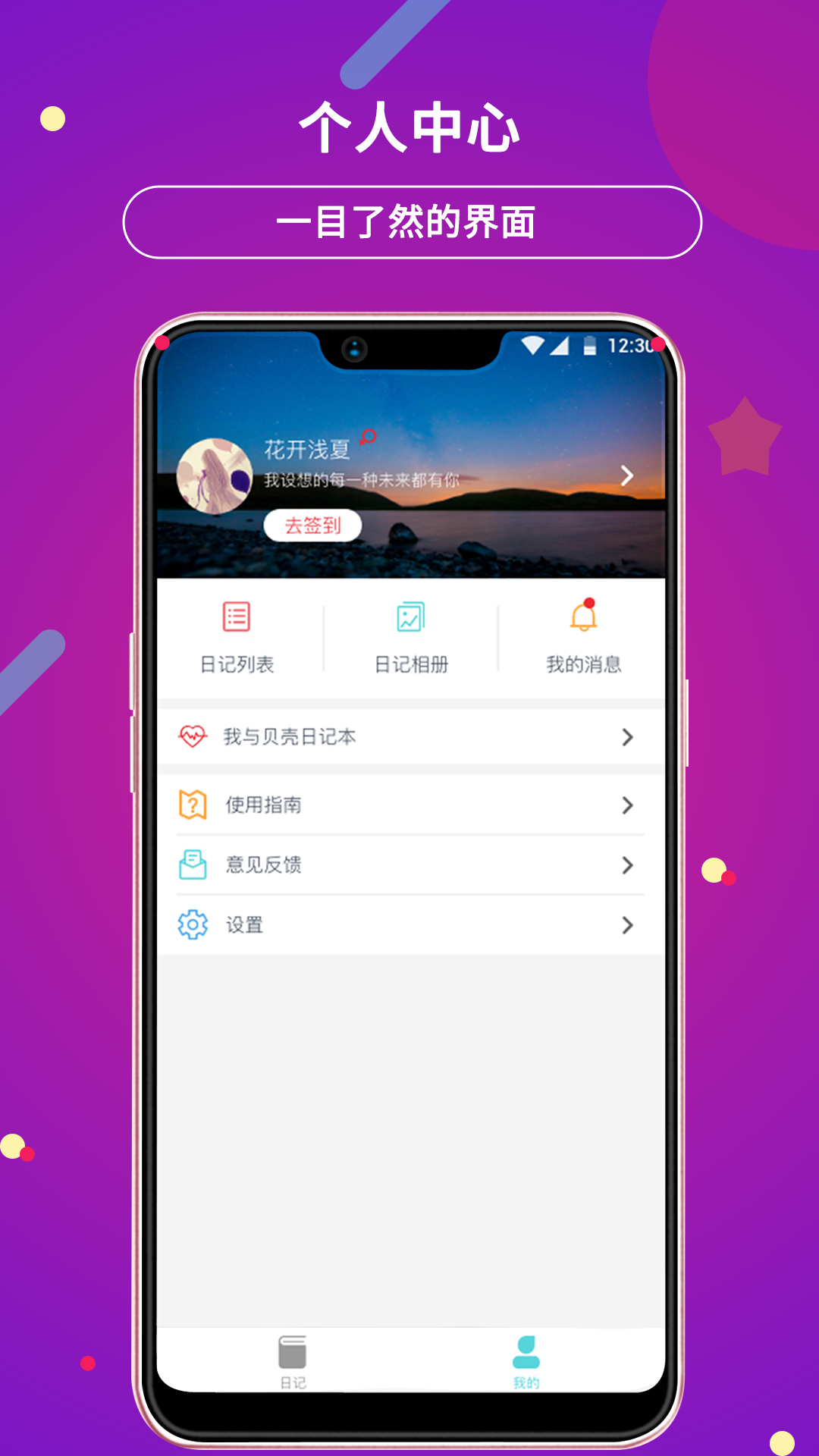 贝壳官方下载_贝壳网下载安装_贝壳免费下载