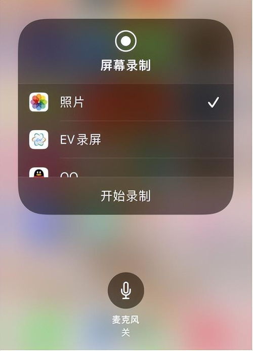 苹果13pro录屏功能在哪_苹果13pro屏幕录制在哪_录屏iphone13