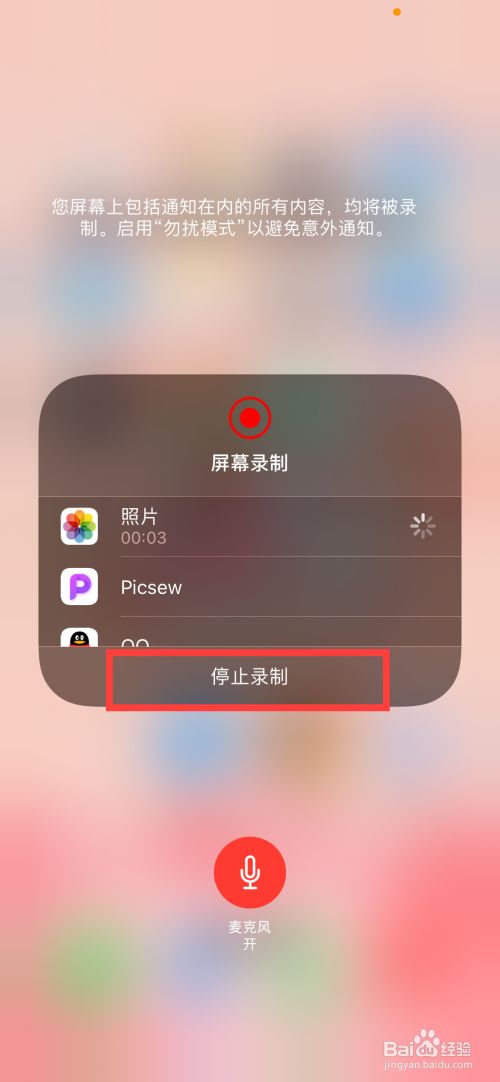 苹果13pro录屏功能在哪_录屏iphone13_苹果13pro屏幕录制在哪