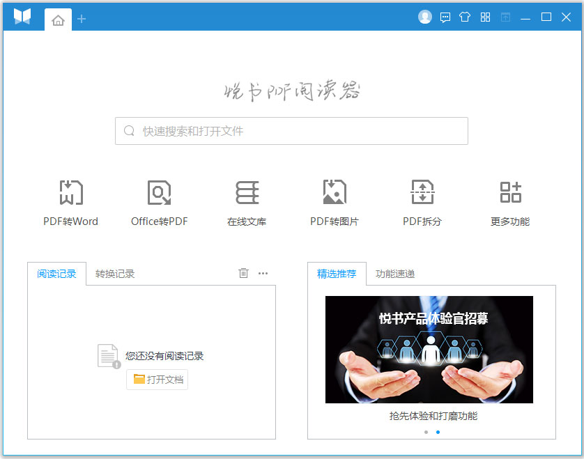 pdf阅读器免费版下载-免费版PDF阅读器，畅享无限阅读乐趣