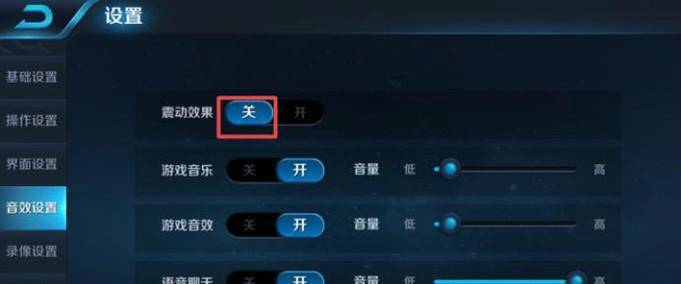 荣耀手机如何关闭游戏震动_震动荣耀关闭手机游戏功能_荣耀手机游戏震动怎么关
