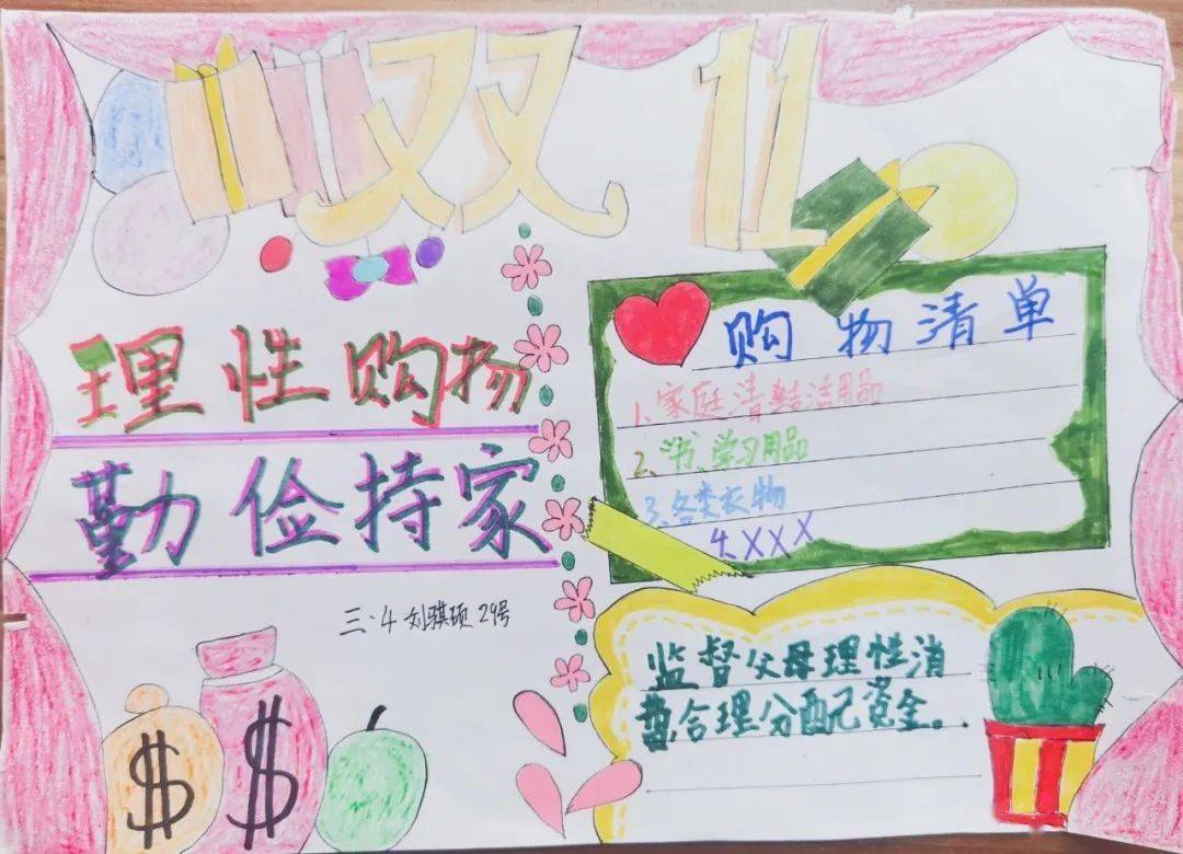 甩单开户是什么意思_甩单,一甩到底_甩单图片