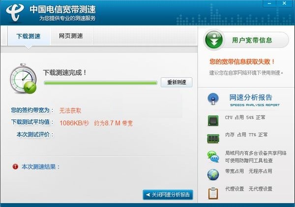 上行宽带和下行宽带是什么意思_宽带网络上行下行什么意思_宽带的下行和上行是什么意思