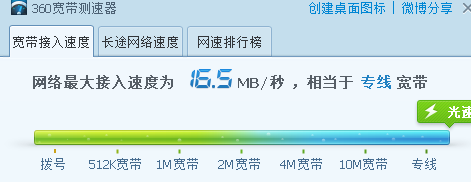 上行宽带和下行宽带是什么意思_宽带网络上行下行什么意思_宽带的下行和上行是什么意思