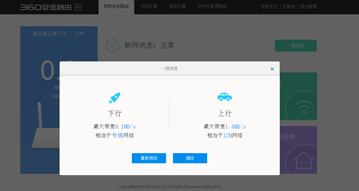 宽带网络上行下行什么意思_宽带的下行和上行是什么意思_上行宽带和下行宽带是什么意思