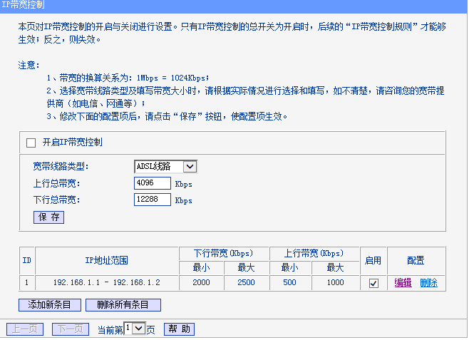 宽带网络上行下行什么意思_上行宽带和下行宽带是什么意思_宽带的下行和上行是什么意思