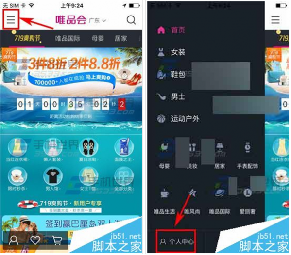 唯品会app银行卡解绑_唯品会绑定的银行卡怎么解除_绑定解除唯品银行卡会怎么样