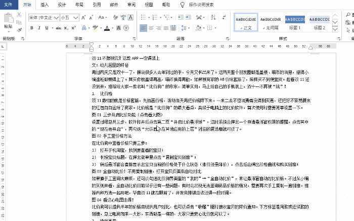 文档表格间距_word表格里调整行间距_文档表格行间距