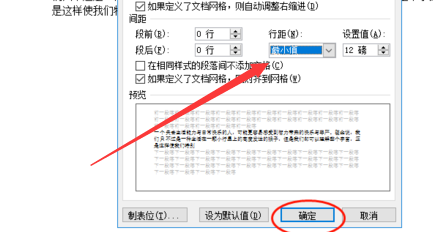 word表格里调整行间距_文档表格间距_文档表格行间距