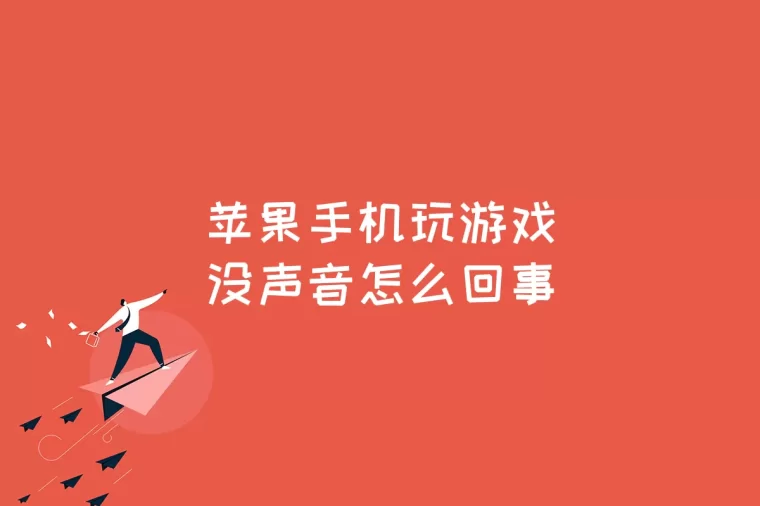 联网苹果手机游戏有哪些_苹果联网手机游戏_联网苹果手机游戏推荐