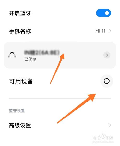 如何添加小爱同学音箱_怎么添加小爱音箱_小爱添加音箱app