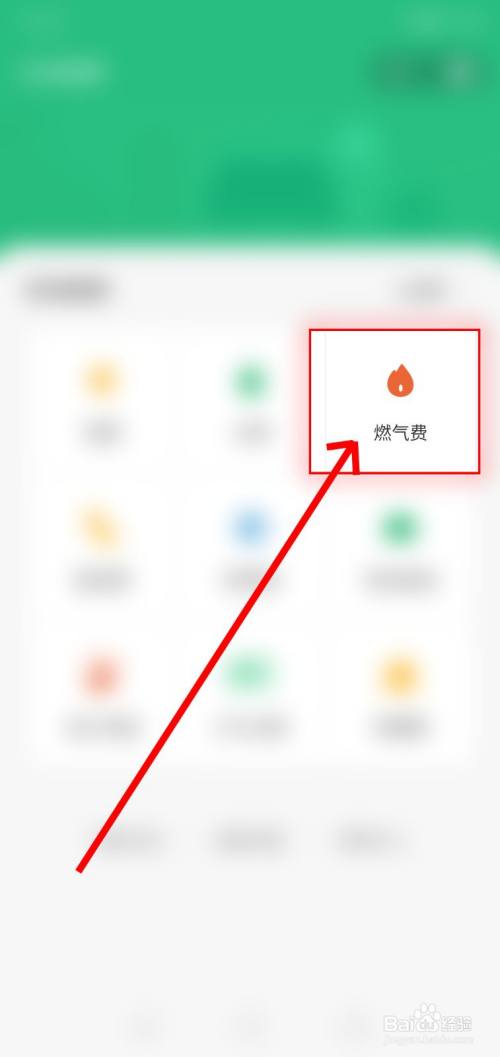 新奥燃气app官方下载_新奥燃气app叫什么名字_新奥燃气e城e家app下载安装
