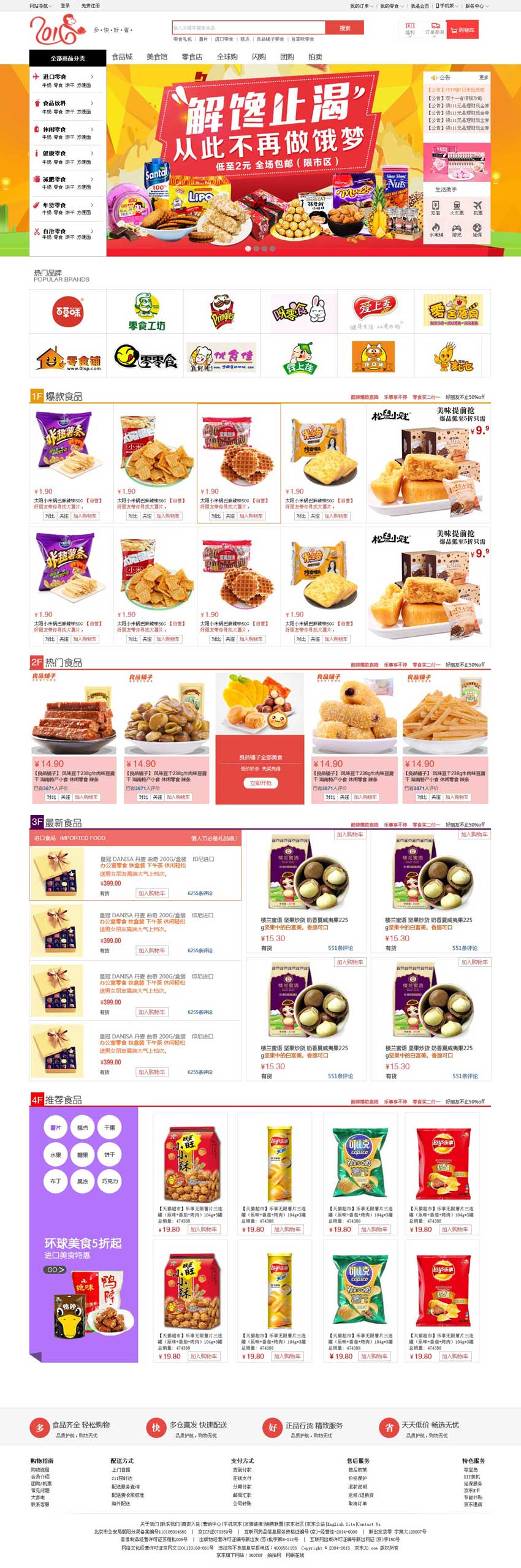 永倍达电子商城app_电子商城下载_电子超市网上商城