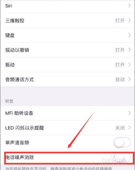 听筒苹果解决声音手机小怎么办_苹果手机听筒声音小怎么解决_听筒iphone声音小