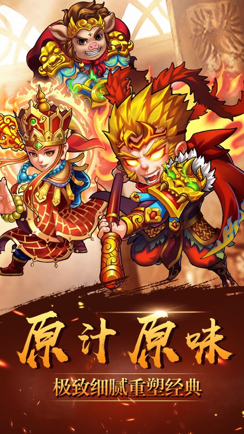 西游记苹果玩手机游戏怎么玩_苹果手机哪里玩西游记游戏_ios西游记游戏