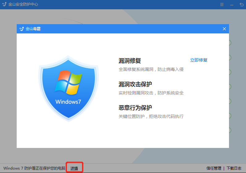 智能护盾_护盾智能拦截_护盾科技