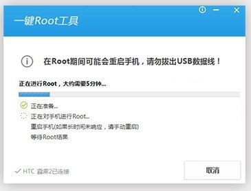 腾讯一键root工具_腾讯root一键root工具_腾讯一键root工具下载