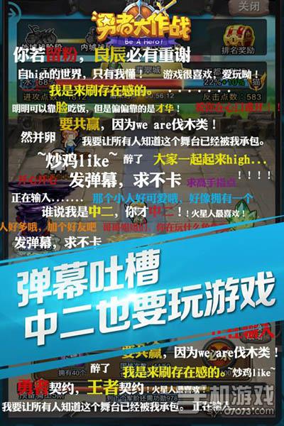 弹幕消息打手机游戏有提示吗_什么手机打游戏有消息弹幕_弹幕玩游戏