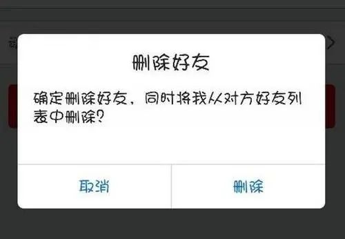 如何删除手机游戏好友-如何冷静分析手机游戏好友审时度势