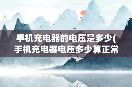 手机玩游戏对电池有影响吗_玩手机游戏会影响电池寿命吗_手机电压不稳玩游戏会怎样