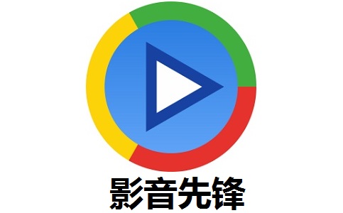 影音先锋播放器下载_正在播放美脚足交影音先锋_立花紫保影音先锋播放
