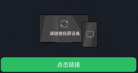 哔哩哔哩怎么投屏_屏投屏_屏投怎样连接手机