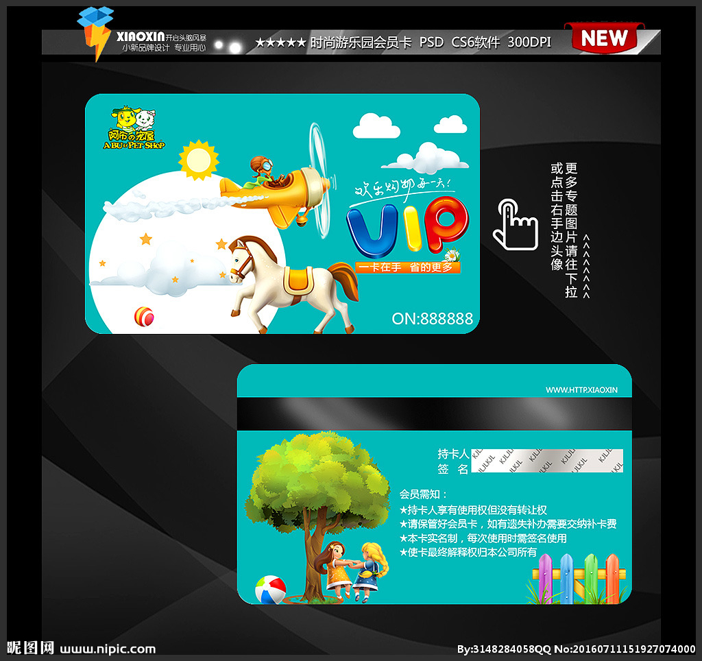 儿童乐园会员收银软件_乐园会员收银儿童软件怎么用_儿童游乐园收银软件