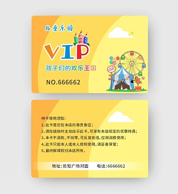 乐园会员收银儿童软件怎么用_儿童游乐园收银软件_儿童乐园会员收银软件