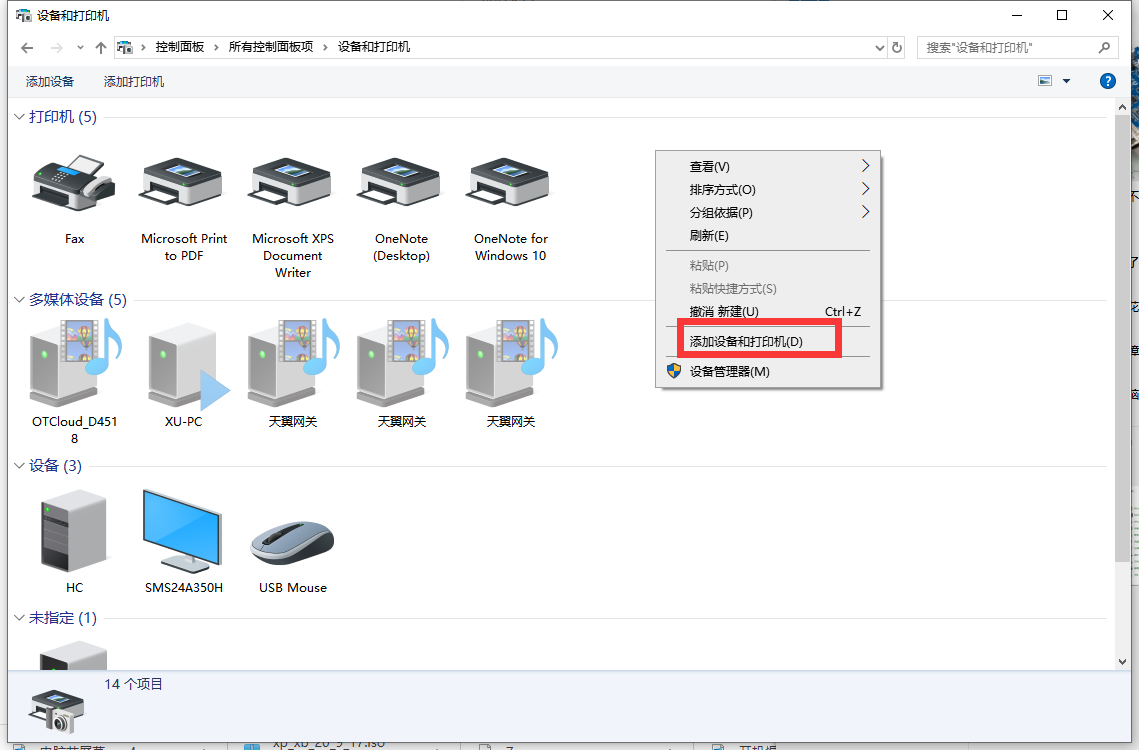 win7无法访问xp共享打印机_win7无法访问xp共享打印机_win7共享打印机不能访问
