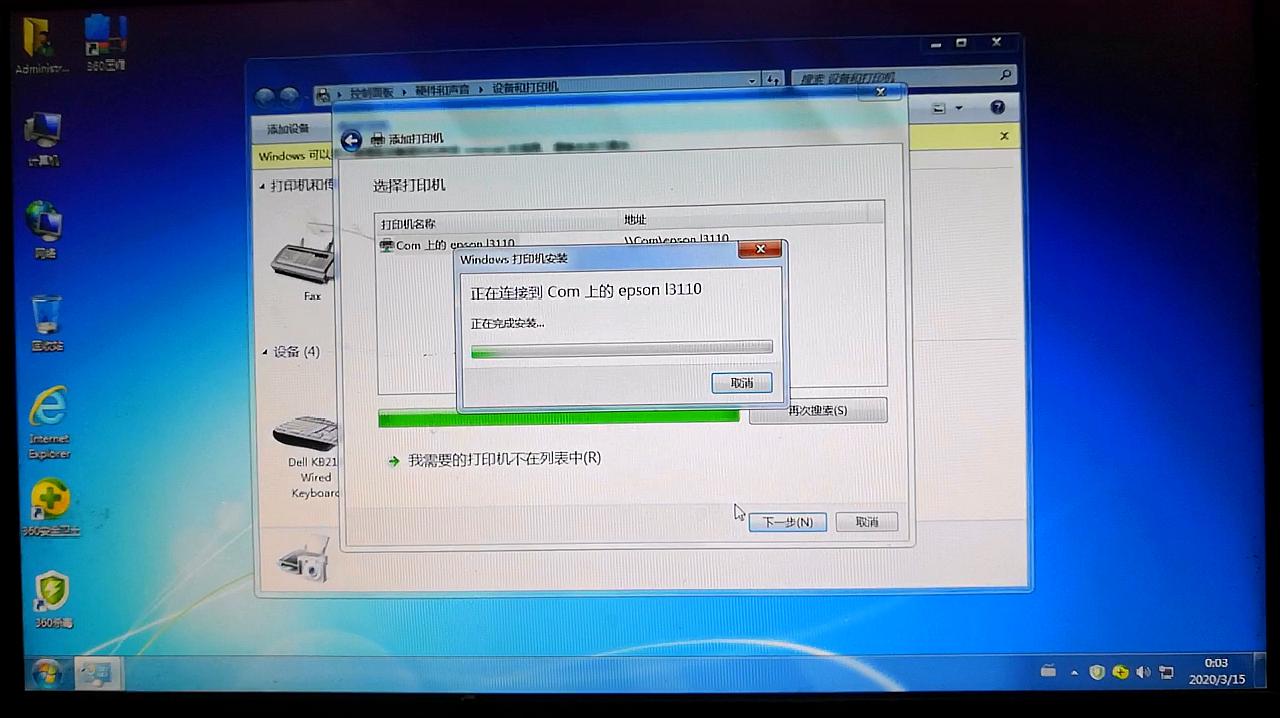 win7共享打印机不能访问_win7无法访问xp共享打印机_win7无法访问xp共享打印机