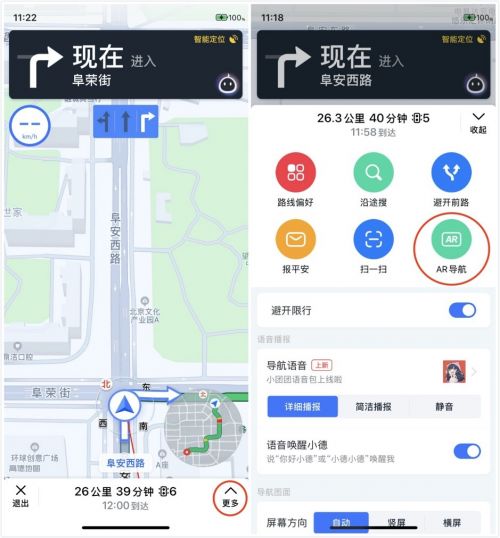 高德地图app-发现这个，我的生活变得轻松多了