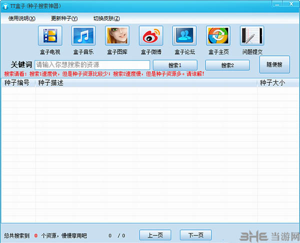 种子搜索器官网_种子搜索引擎器_种子搜索器官方