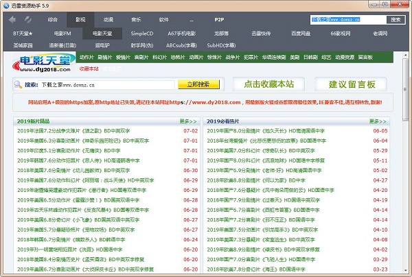 种子搜索引擎器_种子搜索器官方_种子搜索器官网