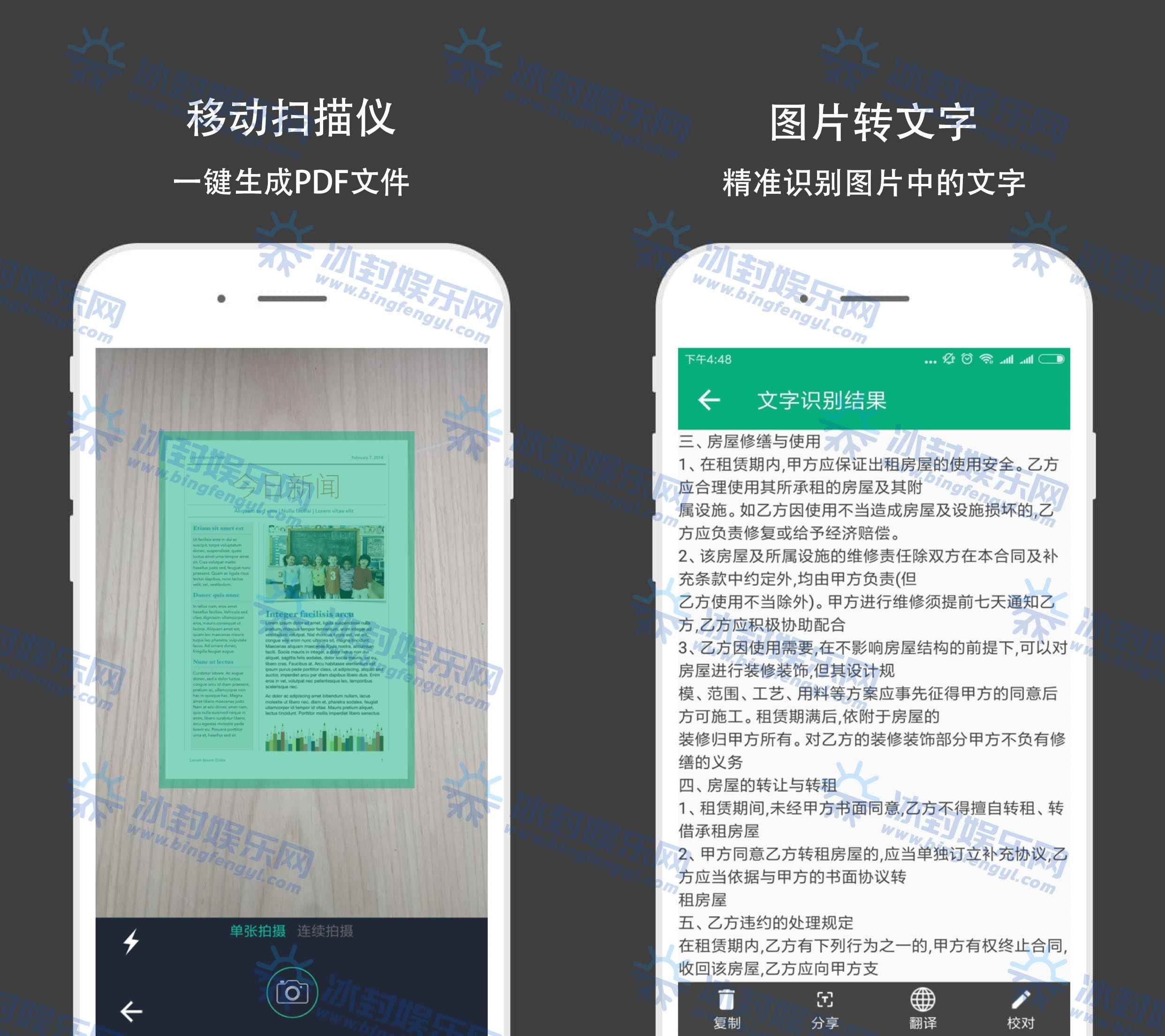 全能扫描王破解版_全能王解压破解版_全能破解器下载