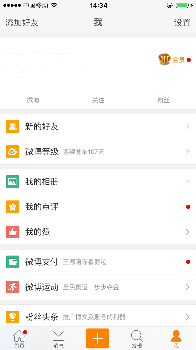 自助赞在线微博平台点不进去_自助赞在线微博平台点击_微博点赞在线自助平台