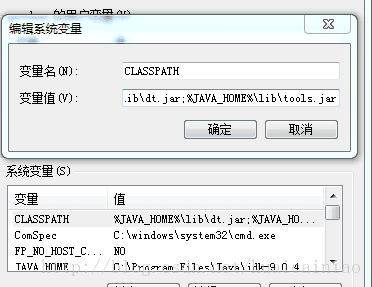 jdk设置环境变量变量名_java变量环境配置_jdk配置环境变量